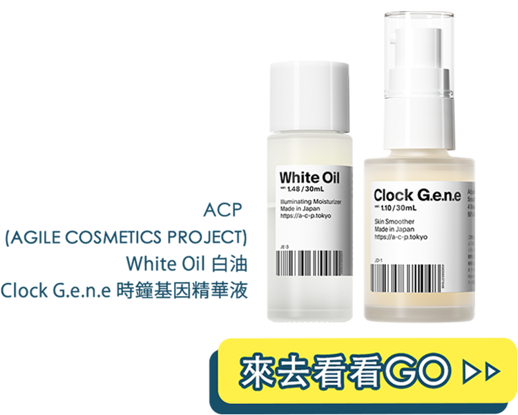 ACP_white_oil